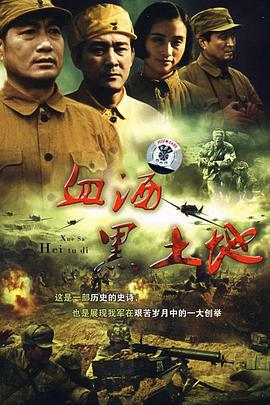 黑土地黄棉袄第2集