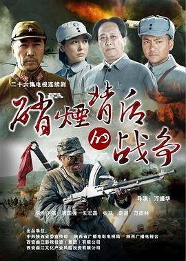 硝烟背后的战争第1集
