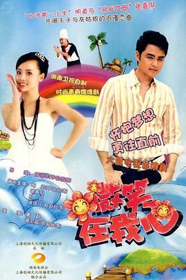 微笑在我心第1集