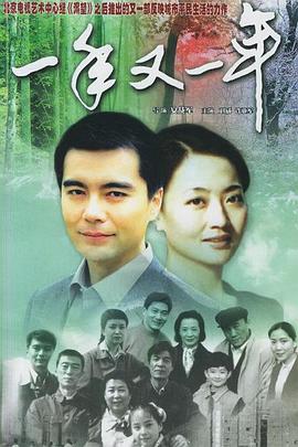 一年又一年第3集