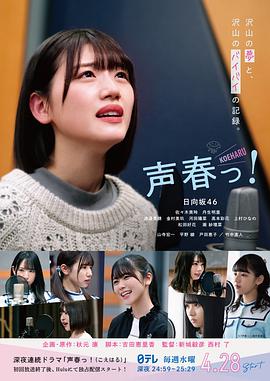 声音之春第02集