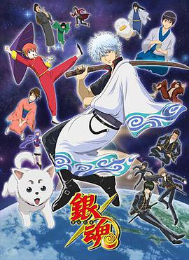 银魂第102集