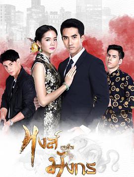 凤胜龙第02集