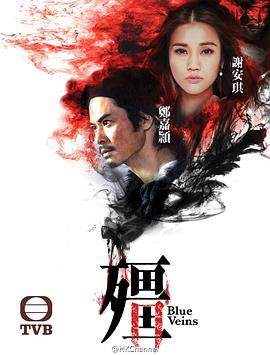 僵粤语第02集