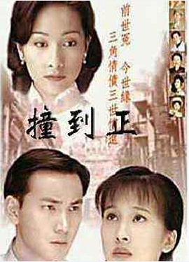 等着你回来 等着你回來第02集