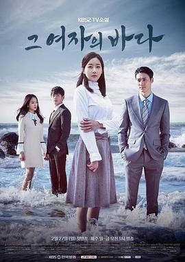 那女人的大海第101集