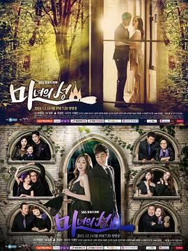 魔女之城第101集
