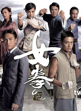女拳粤语第02集
