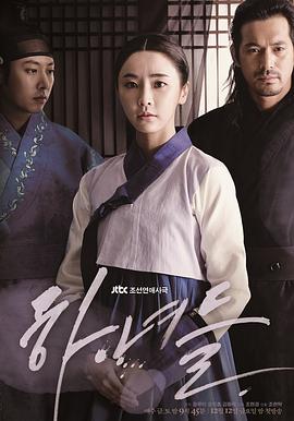 下女们第01集