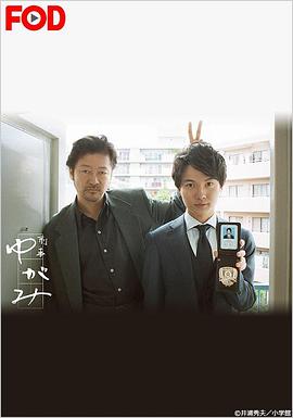 刑警弓神第02集