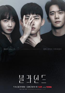Blind第03集