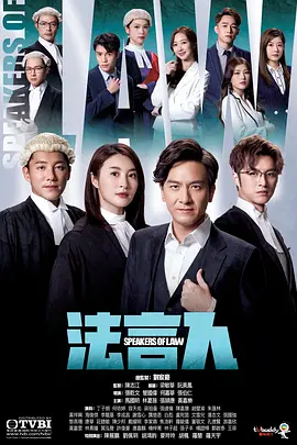 法言人国语第02集