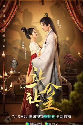 让一让，公主第03集