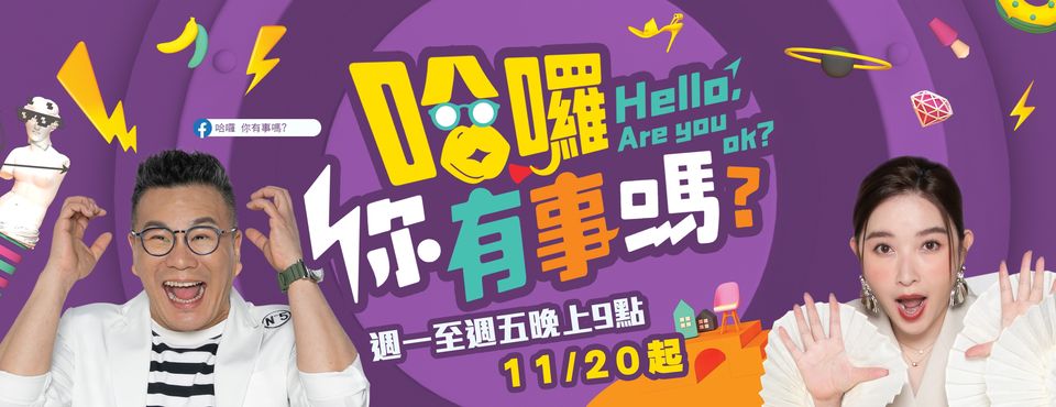 哈啰你有事吗20240815