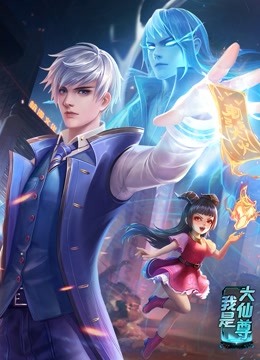 动态漫画·我是大仙尊第287集
