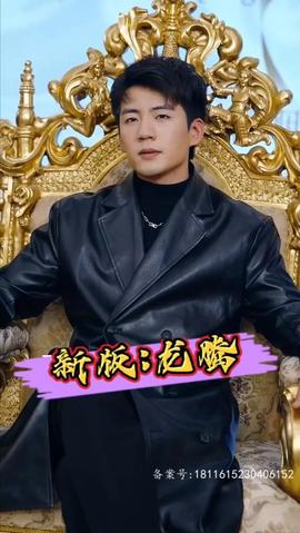 新版龙腾61-80集