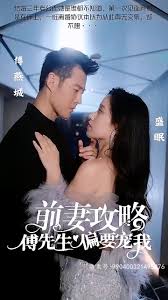 前妻攻略全集(大结局)