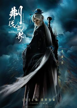 霹雳英雄战纪之刜伐世界第11集