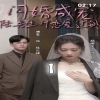 闪婚成宠，陆先生对恋爱过敏全集(大结局)