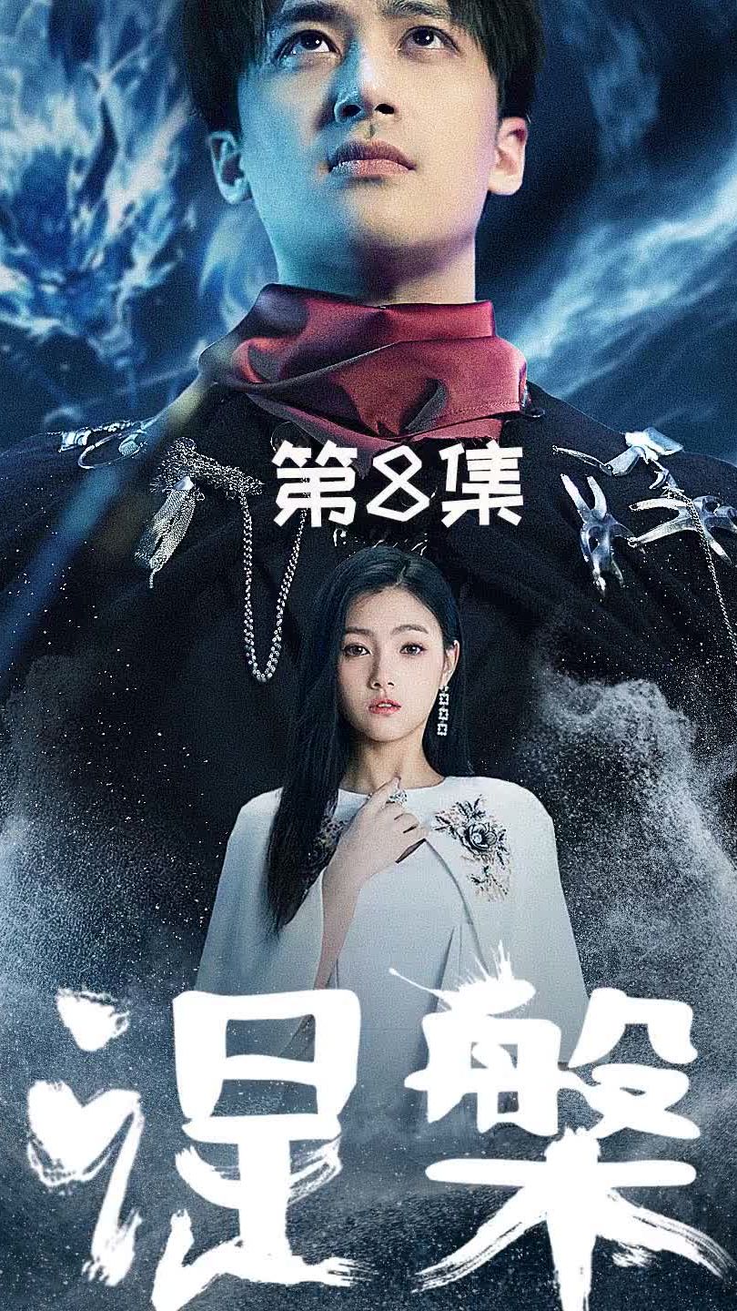 涅槃全集(大结局)
