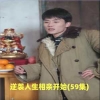 逆袭人生相亲开始全集(大结局)