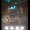 热辣滚烫之夜色全集(大结局)