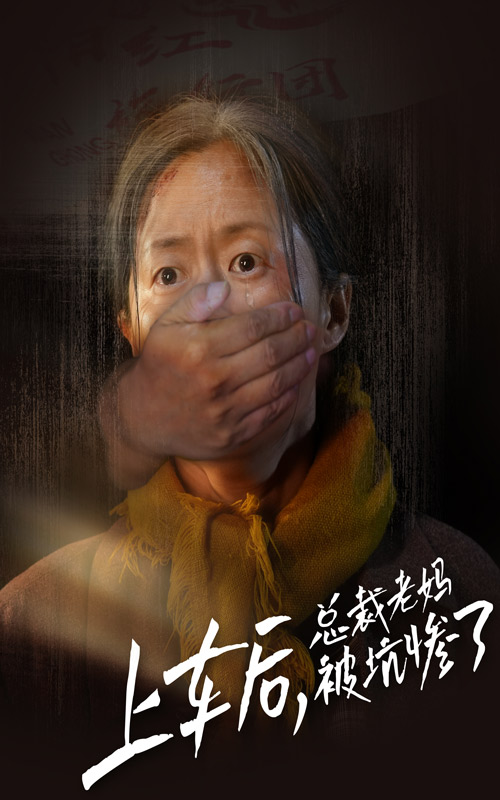 上车后，总裁老妈被坑惨了全集(大结局)