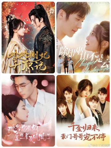 除却巫山不是云全集(大结局)