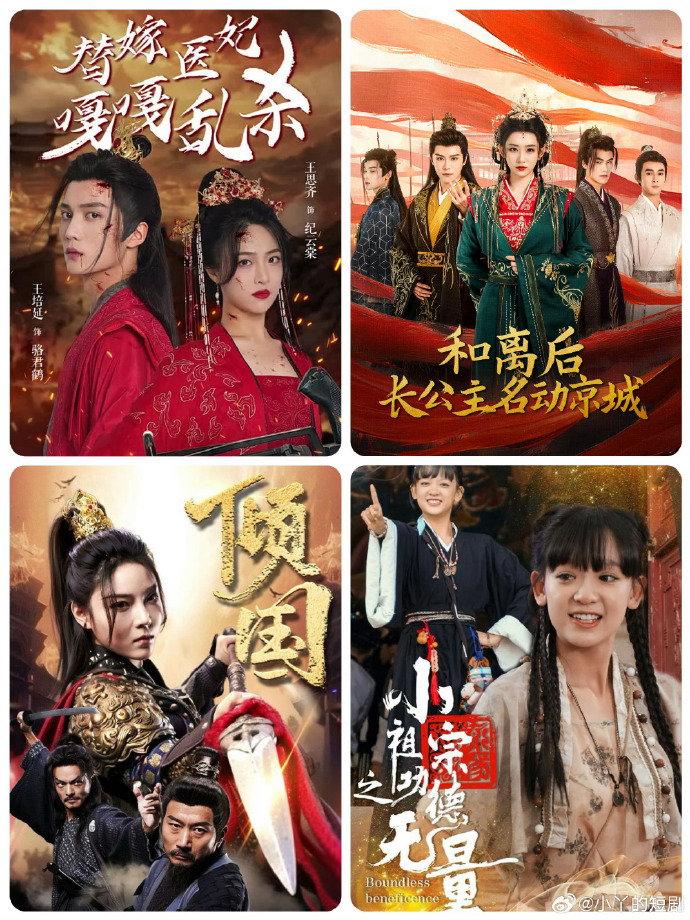 倾国68集短剧全集(大结局)