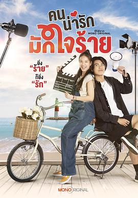 冷酷甜心第02集