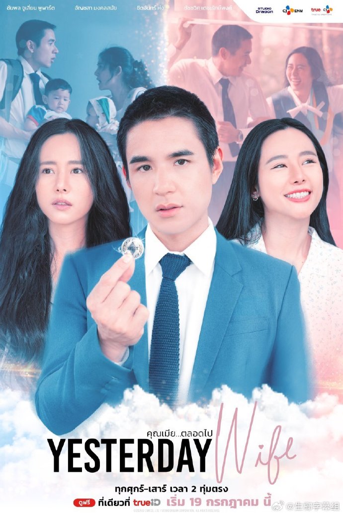 昨日良妻第02集