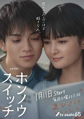 本能开关第02集