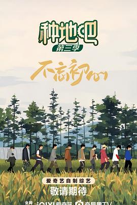 种地吧320250606下