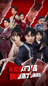 叛出家门后，我激活了武神系统全集(大结局)