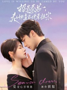 报告秦总，夫人她是古代老祖宗全集(大结局)