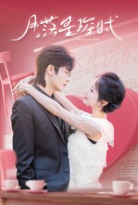 月落星琛时全集(大结局)
