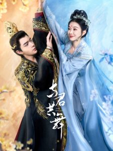 与君共舞全集(大结局)