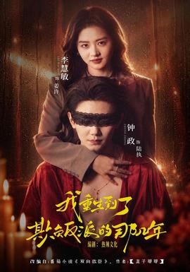 我重生到了欺负反派的那几年(全集)